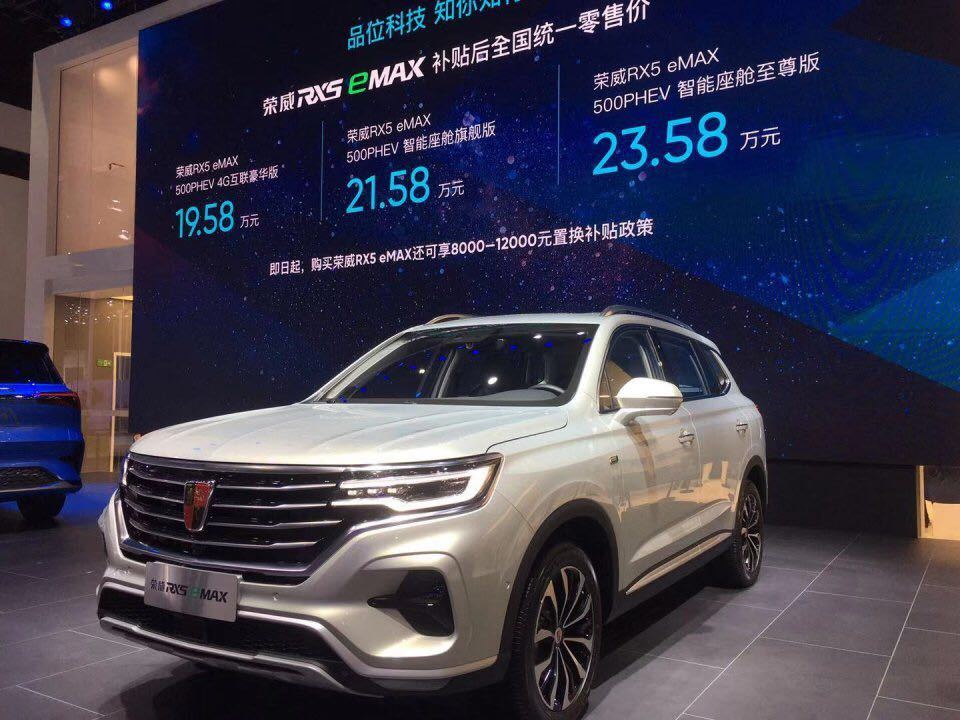对手在哪里？ 解读全新荣威RX5 eMAX的自信何在
