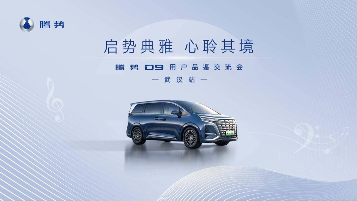 腾势N7送上新年OTA大礼包，高速NOA、RPA、预瞄等功能硬核登场