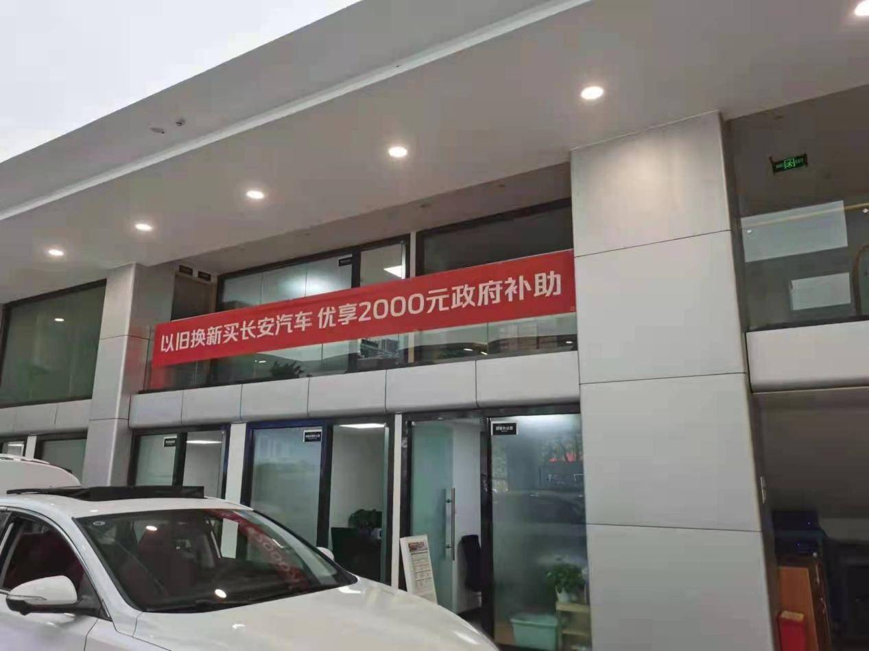怎么置换最合适？车企以旧换新补贴汇总