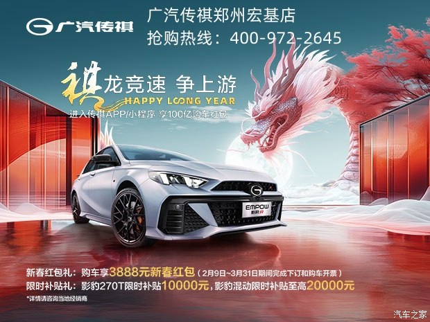 MG限时优惠：电动车最高直降2.4万元
