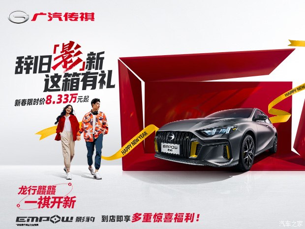 MG限时优惠：电动车最高直降2.4万元