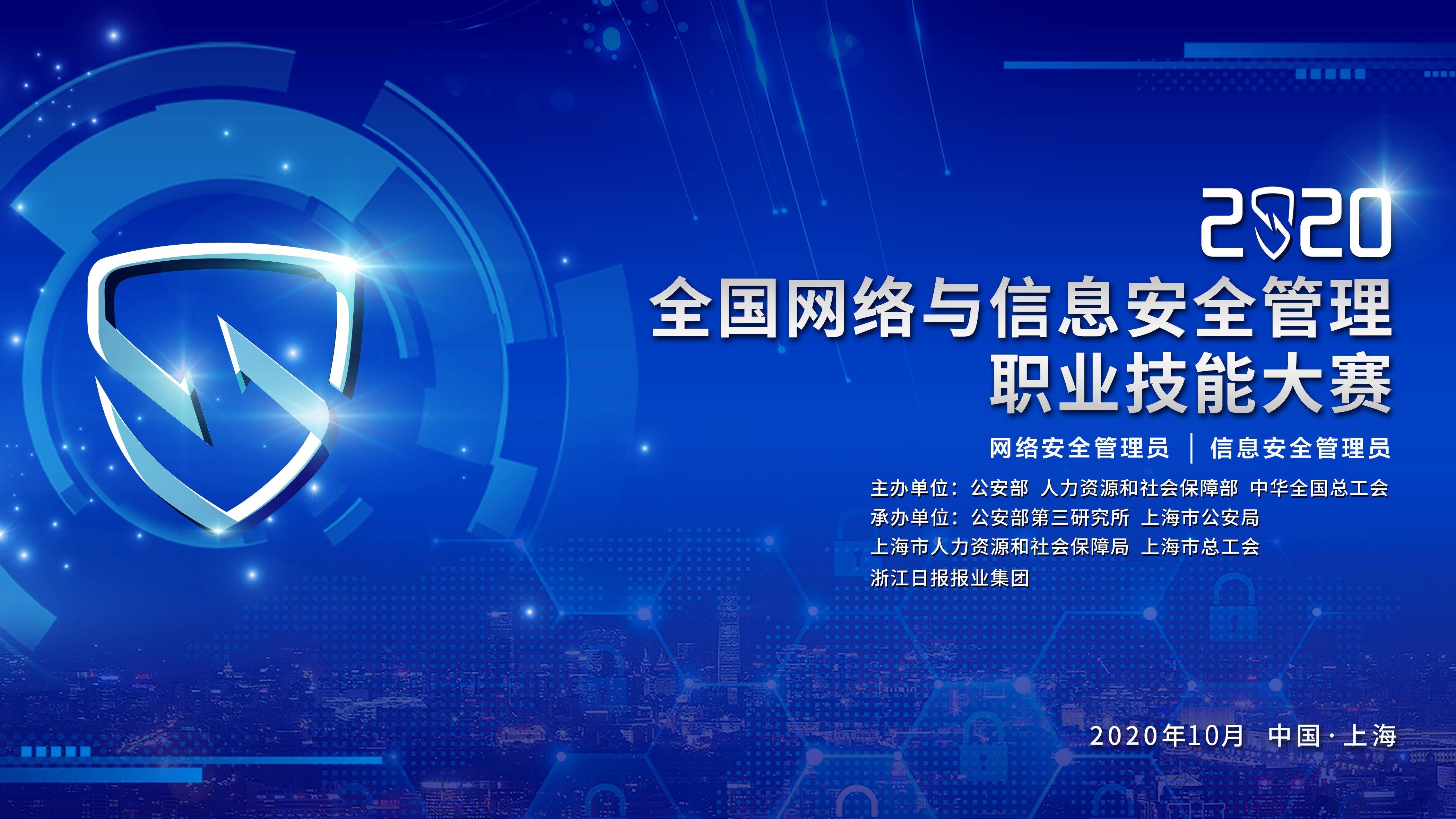 涵盖数据安全、个人信息保护：全球首个汽车隐私与网络安全测评体系发布