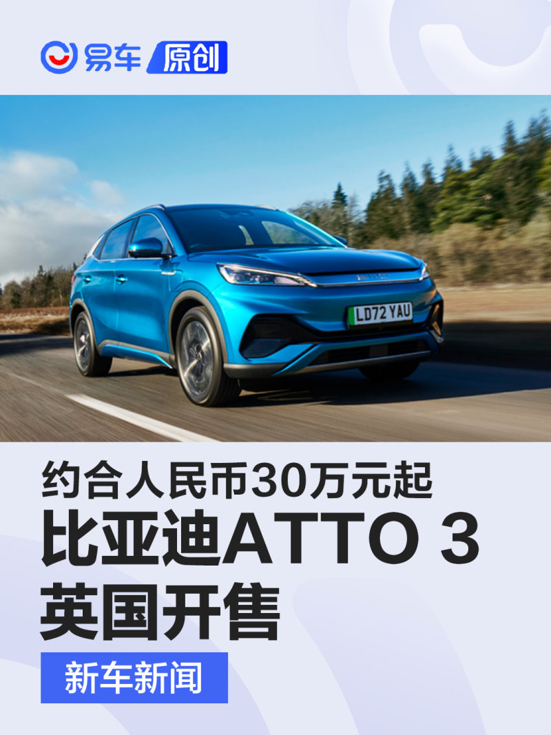 降幅最高达3万元，比亚迪护卫舰07荣耀版17.98万元起售太能“卷”