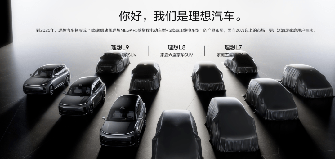 【盖世早报】李想回应MEGA遭P图 ：虽然身处黑暗，但是我仍然选择光明；高合汽车江苏公司被冻结758万股权