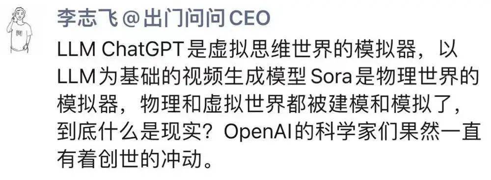 Sora爆火，它能颠覆汽车行业吗？