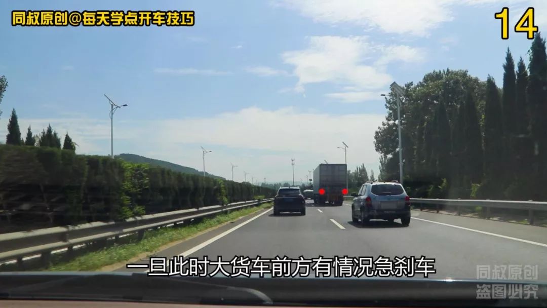 由高速变道追尾想到的高速行车注意事项