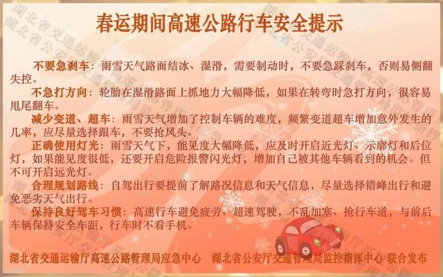 安全出行很重要 国庆高速行车实用技巧