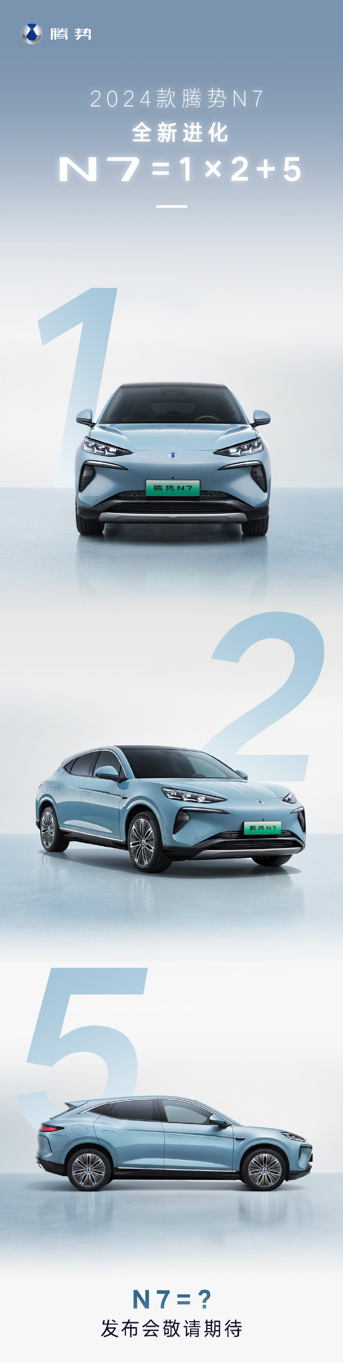 五菱周�在线教腾势赵长江学小米雷军开发布会