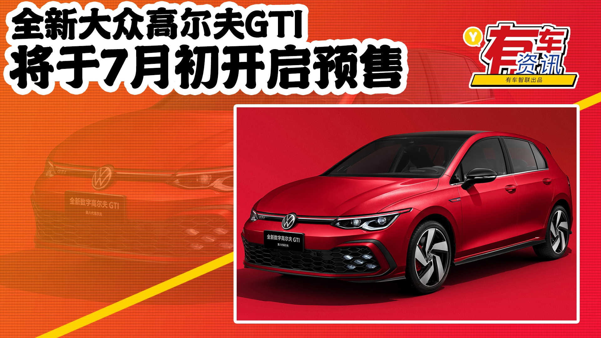 除了丰田，全球车企都有点慌