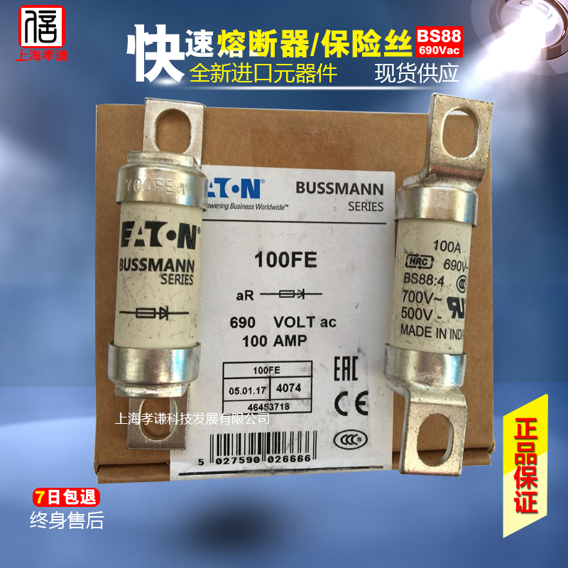 伊顿推出全新Bussmann系列电动汽车熔断器