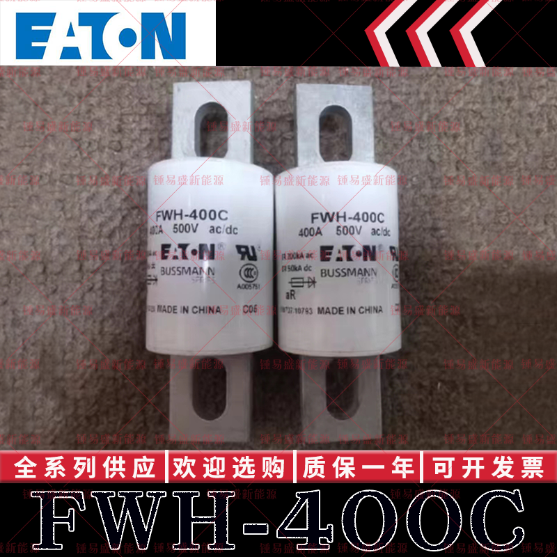 伊顿推出全新Bussmann系列电动汽车熔断器